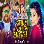 Hum Hai Kismis Raja Ji Chhohara.mp3