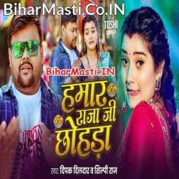 Hum Hai Kismis Raja Ji Chhohara