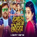 Hum Hai Kismis Raja Ji Chhohara