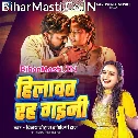 Hum Hathe Hilawat Rah Gaini Tu Palang Hilawe Chal Gailu