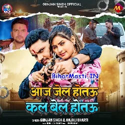 Hum Jajawe Ke Kharid Lebau