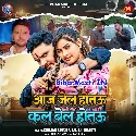 Hum Jajawe Ke Kharid Lebau