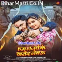 Hum Janwe Ke Kharid Lebau