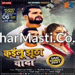 Hum Jiyate Bani Badal Dehalu Eyaar Ye Sanam Mp3 Dj Remix Song
