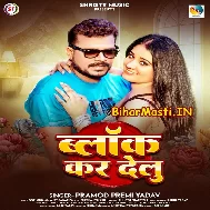 Hum Mangi Number Block Ka Delu
