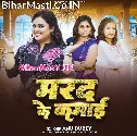 Hum Marad Ke Kamai Par Jhar Ke Chalab