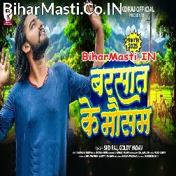 Hum Nahi Mile Aaib Re Majanua Bhij Jaai Hamar Farakwa Re  