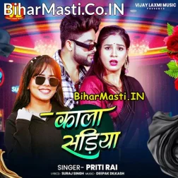Hum Nahi Pahirab Kala Sariya Ho Devara Marela Najariya