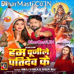 Hum Pujile Patidev Ke