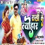 Hum Rakhi Bandhwaib Re Didi Ghre Suna Jaib Re.mp3