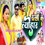 Hum Rakhi Banhwaib Re Didi Ke Ghar Suna Jaib Re.mp3