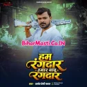 Babu Hamar Bhais Charawele Bandook Leke