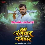 Babu Hamar Bhais Charawele Bandook Leke.mp3