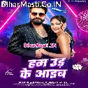 Hum Saat Sumundar Paar Rahab Tabo Ud Ke Aaib Ho