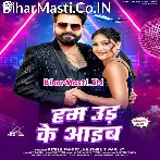 Hum Saat Sumundar Paar Rahab Tabo Ud Ke Aaib Ho.mp3