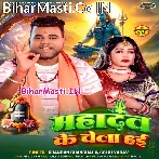 Hum Sawan Bhar Bhola Ji Me Lin Rahab Re.mp3
