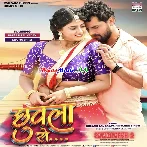 Hum Ta Bachani Ha Raja Muwala Se Khali Rauwa Chhuwala Se (Hit Matter).mp3