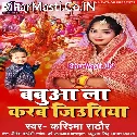 Hum Ta Pahila Bar Jitiya Karat Bani Aehe Se Bani Puchhat