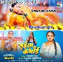 Hum Ta Saiya Ke Kamai Pe Karile Khatiya