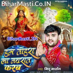 Hum Tohra La Navratra Karab