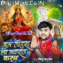Hum Tohra La Navratra Karab