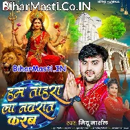 Hum Tohra La Navratra Karab