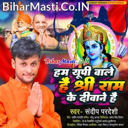 Hum UP Wale Hai Shri Ram Ke Diwane Hai
