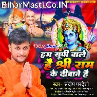 Hum UP Wale Hai Shri Ram Ke Diwane Hai