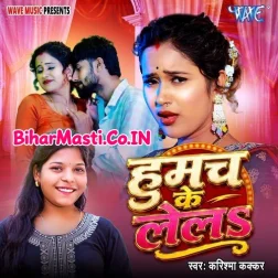 Humach Ke Lela