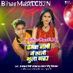 Humra Nali Me Khali Bhula Jatau.mp3
