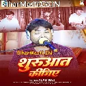 Is Tarah Mohabbat Ki Shuruwat Kijiye