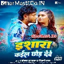 Isara Kail Chhod Dewe