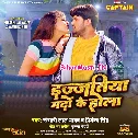 Izzatiya Mardo Ke Hola