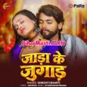 Jetana Jaruri Bhojan Ba Otane Jaruri Uho Ba