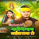 Jaai Saiya Le Aai Nariyalwa Naiharwa Se