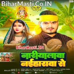 Jaai Saiya Le Aai Nariyalwa Naiharwa Se