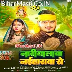 Jaai Saiya Le Aai Nariyalwa Naiharwa Se.mp3