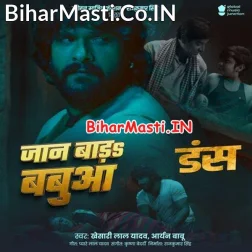 Jaan Bada Babua Paran Bada Babua (Sad Song)
