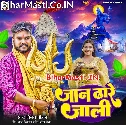 Jaan Dhare Jali Jalwa Shivalwa Pe