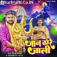 Jaan Dhare Jali Jalwa Shivalwa Pe