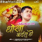 Jaan Dhokha Kailu Ho.mp3