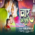 Jaan Hamar Beauty Se War Kareli
