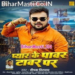 Jaan Hamar Chadh Gaili Hamare La Tower Par