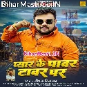 Jaan Hamar Chadh Gaili Hamare La Tower Par