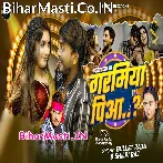 Jaan Hamar Leta Garamiya Piya  .mp3