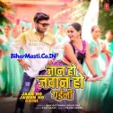 Jaan Ho Jawan Ho Gaini