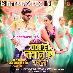 Jaan Ho Jawan Hokhe Da.mp3