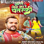 Jaan Lebe Ka Re Patarki Jaan Lebe Ka (Hit Matter).mp3