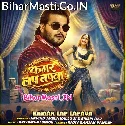 Jaan Mare Kamar Lap Lapwa (Hit Matter)