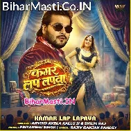 Jaan Mare Kamar Lap Lapwa (Hit Matter)